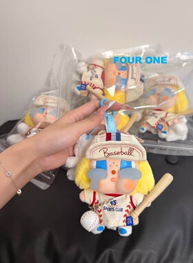 【娃衣送娃】运动棒球哭娃包包挂件可爱女生礼物车挂件车载挂件