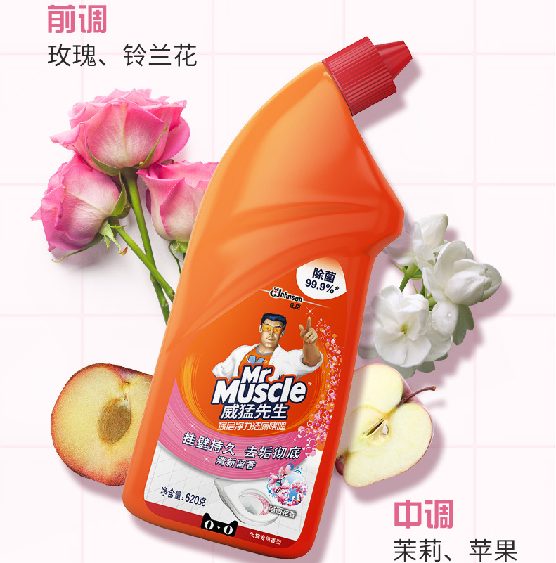 尚之美居家日用专营店威猛先生洁厕灵剂净液马桶清洁厕所除臭香味正品家用卫生间2