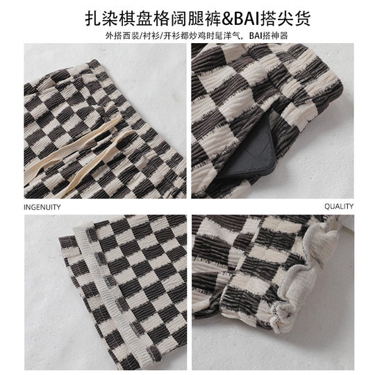 Checkerboard pattern wide-leg pants for women, high-waisted spring and autumn new style slim casual pants, fashionable straight floor-length pants
