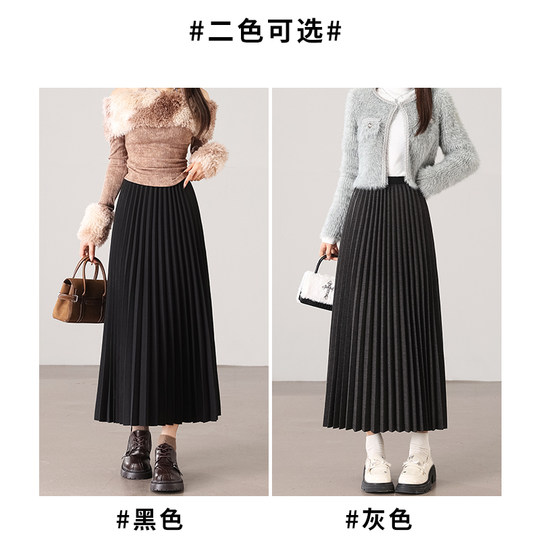 Accordion pleated pleated skirt for women in autumn and winter new style woolen versatile slimming A-line high-waist pleated long skirt intellectual skirt
