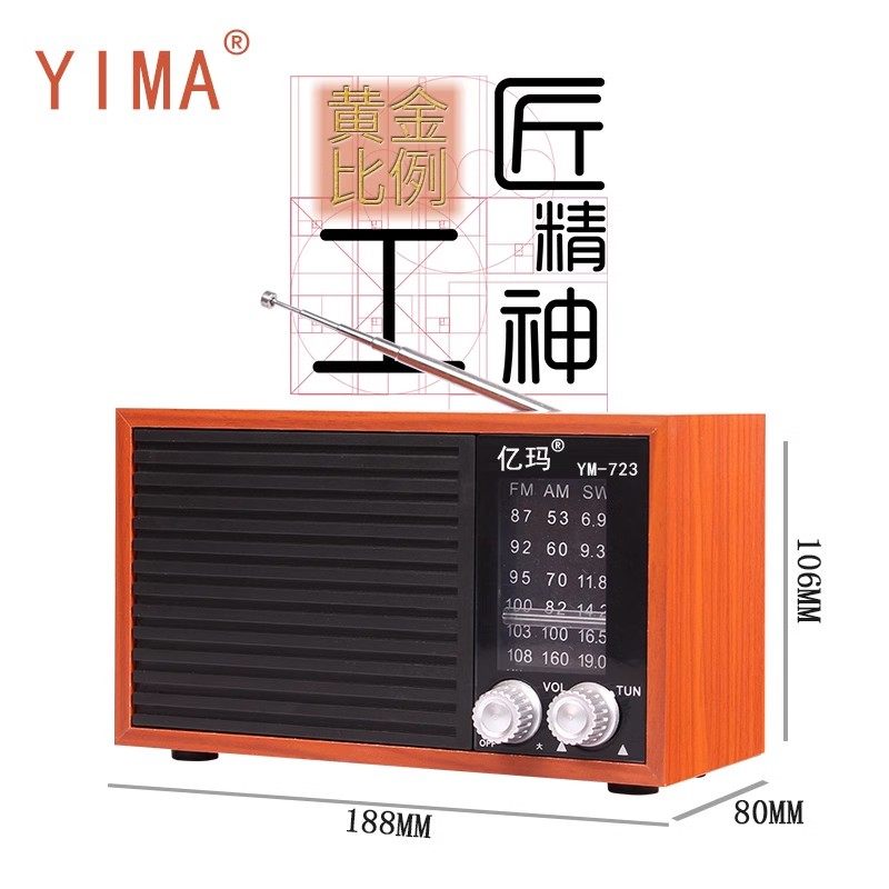 老人收音机复古便携式上海红灯同款老年充电台式木质多波段半导体