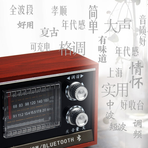 上海红灯同款亿玛收音机复古怀旧老人台式便携充电木质半导体收藏 - 图1