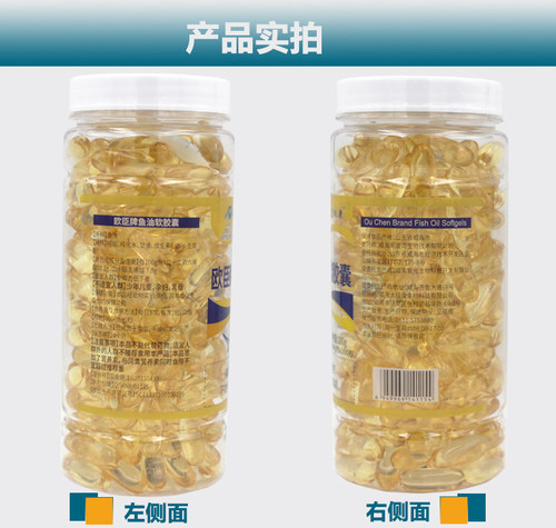 欧臣牌鱼油软胶囊200粒成人生物科技态极康瓶装威海紫光营养 - 图0