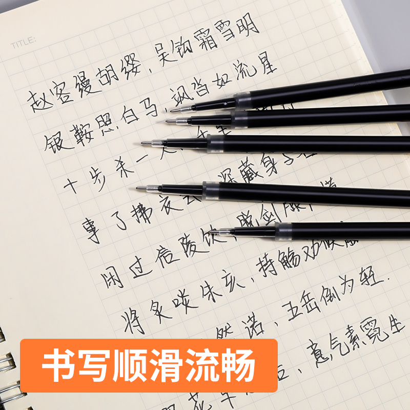 晨光大容量0.5mm按动笔芯G5黑色全针管速干签字笔芯水笔芯按动笔K35替芯小学生用0.38mm中性笔子弹头考试专用 - 图2