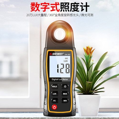 深达威 数字照度计光照度计测光仪高精度测光亮度仪光度照度仪 - 图2