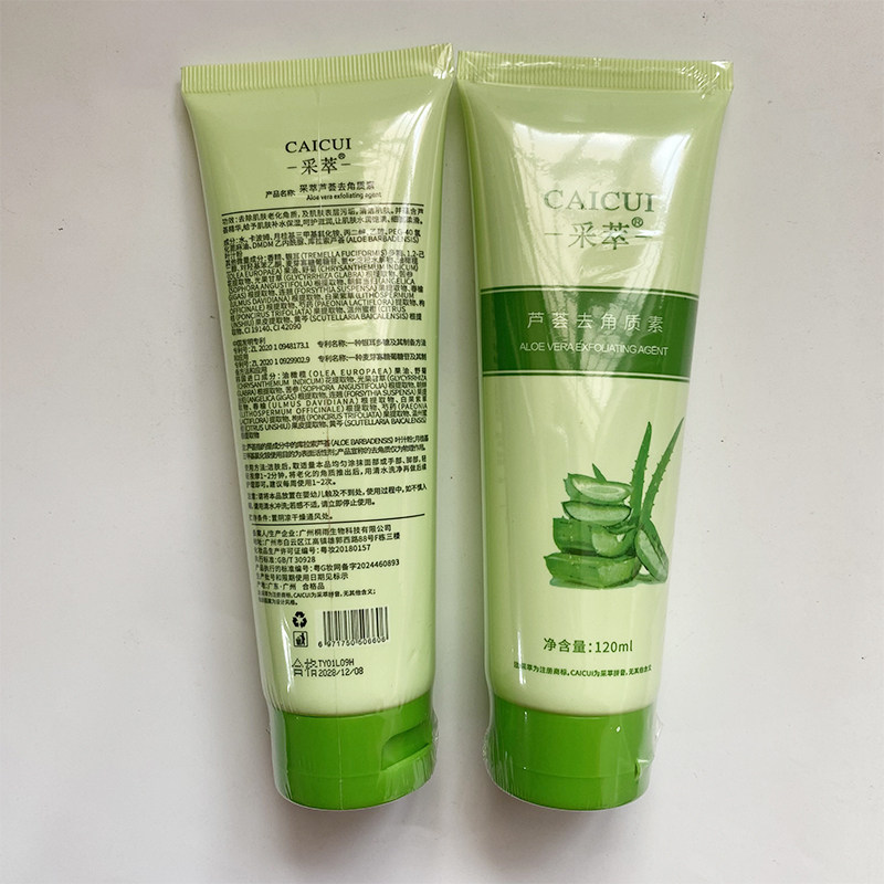 采萃芦荟去角质素保湿清洁毛孔身体护理老牌国货男女士学生护肤品,淘宝优惠券,粉丝福利购,淘宝优惠卷
