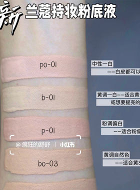 油皮挚爱第二代持妆粉底液遮瑕隔离防晒持久哑光轻薄均匀提亮嫩白