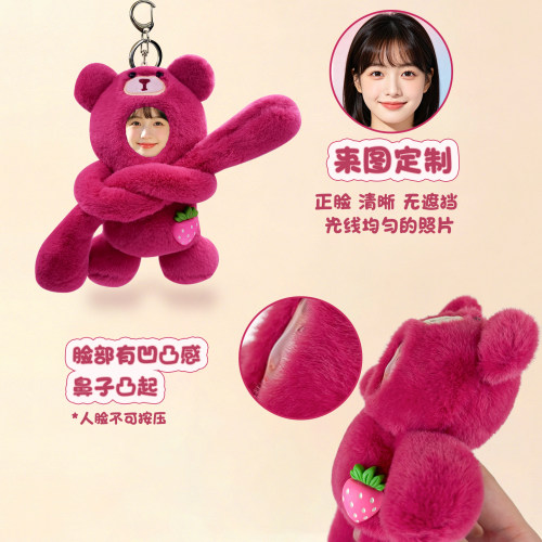 diy定制立体人脸公仔毛绒玩偶情侣女照片娃娃挂件情人节七夕礼物 - 图2