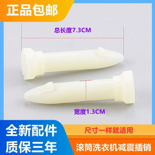 适用松下XQG70-V75GS洗衣机VD76GS减震器VD76ZS避震杆VD76ZN阻离 - 图0