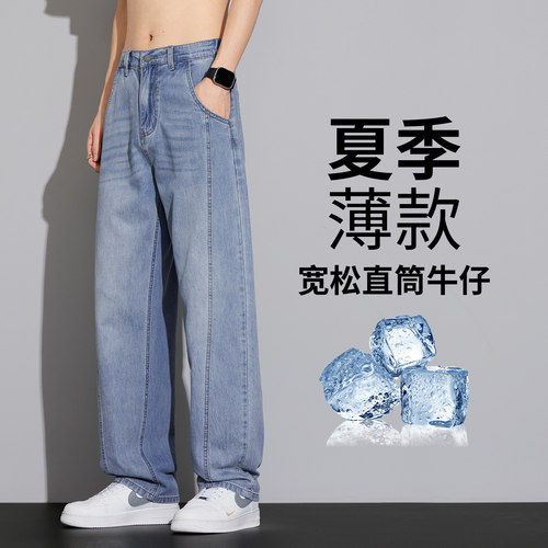 冰丝牛仔裤男款夏季薄款宽松直筒阔腿裤男生青少年男士浅蓝色裤子 - 图3