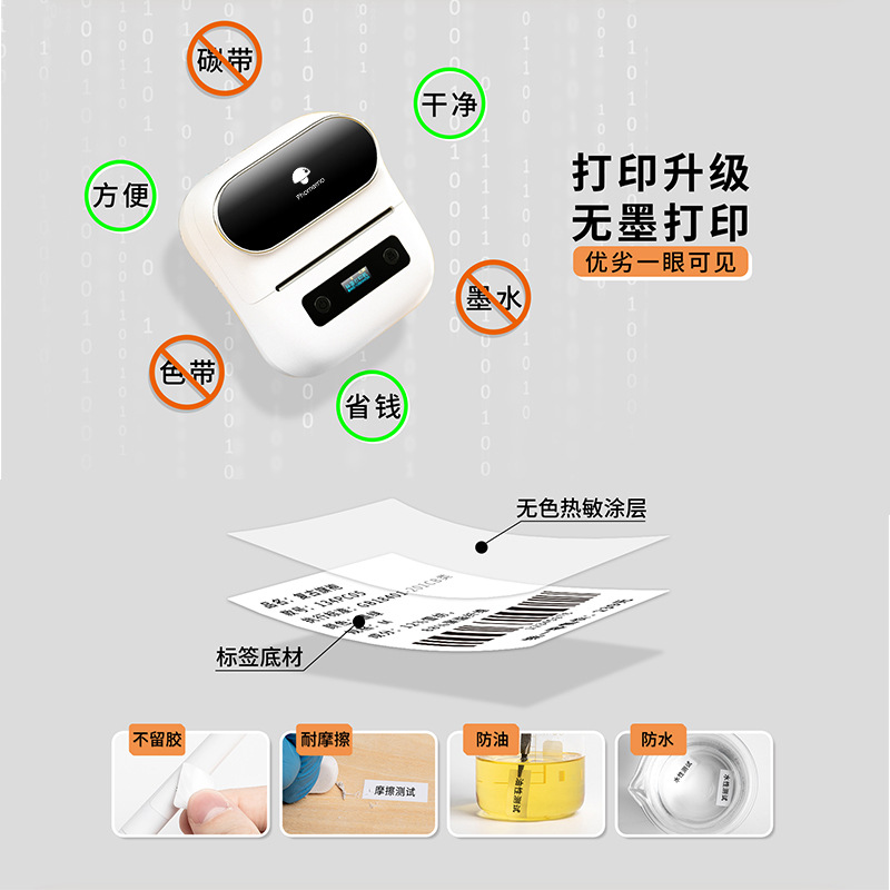 Phomemo M220 221 Label Maker Bluetooth Thermal Label Printer - 图0