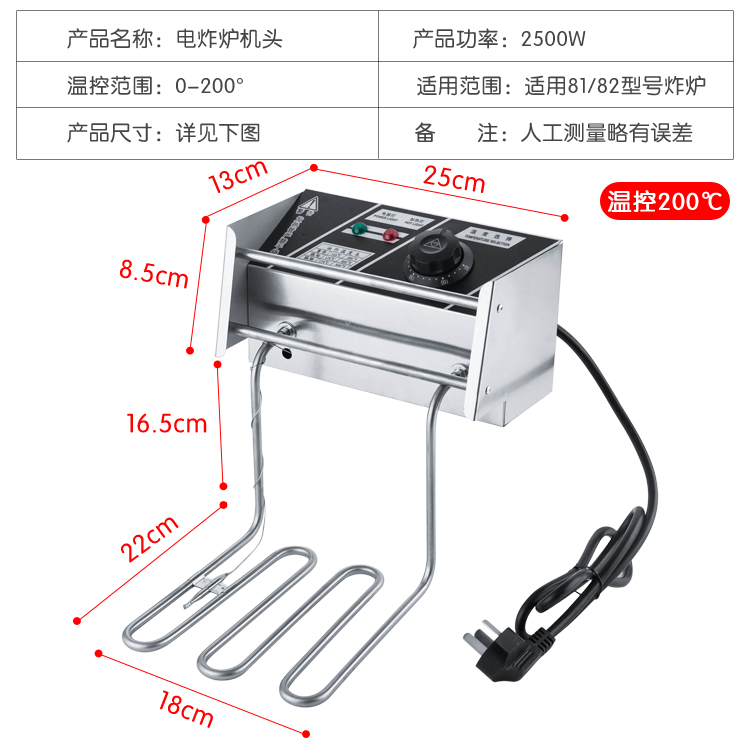 商用电炸锅304不锈钢电炸炉机头带温控2.5KW发热管油炸锅配件包邮 - 图2