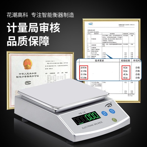 电子秤0.01精准电子秤克称高精度0.001g电子天平秤珠宝秤家用小型 - 图3