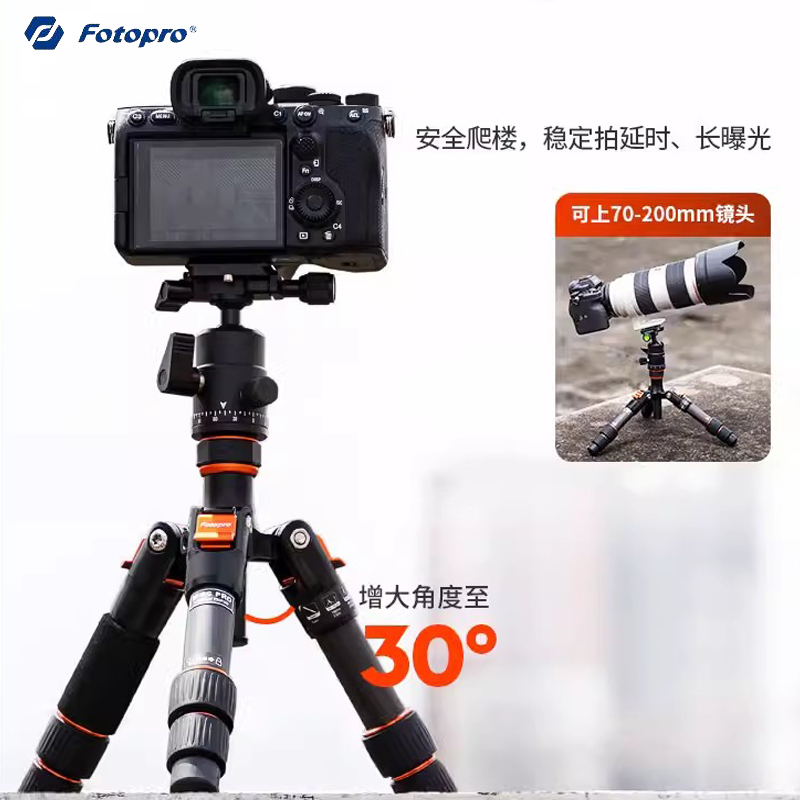 富图宝（Fotopro）M-4C PRO/M-4S 迷你桌面单反微单相机双全景云台三脚架套装 - 图0