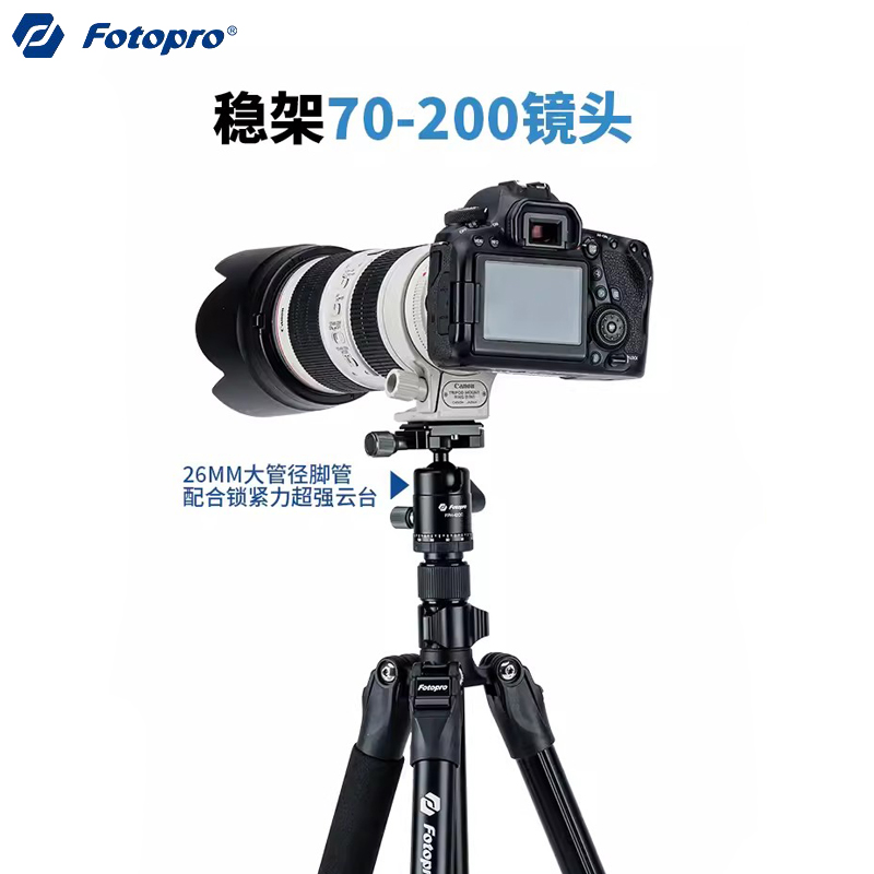 富图宝（Fotopro）PD-5 单反相机三脚架云台套装轻便拍短视频摄像铝合金摄影支架 - 图2