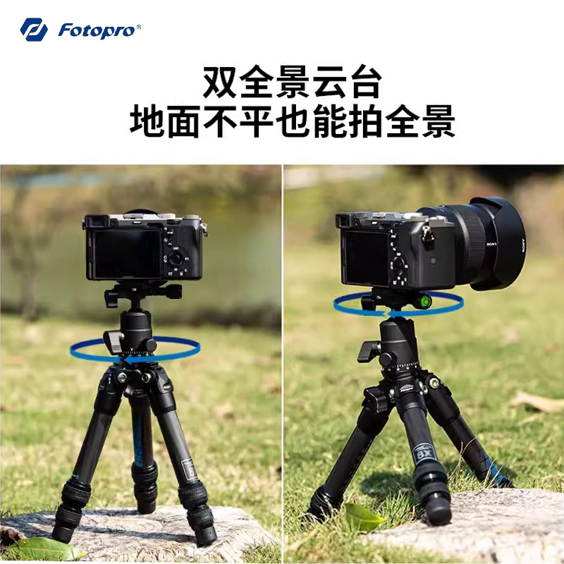 富图宝（Fotopro）P-4mini 爬楼碳纤维桌面三脚架水平碗座双全景云台 - 图2