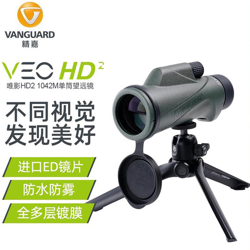 精嘉（Vanguard）VEO HD2 1042M 体育赛事轻巧便携高清单筒望远镜外接手机拍摄 - 图0