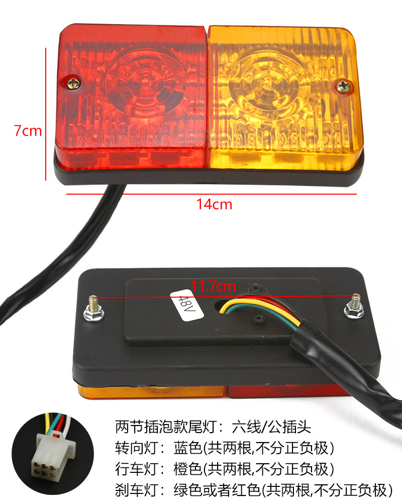 电动三轮车后尾灯总成12V48V60LED转向灯刹车灯行车灯倒车灯通用 - 图2