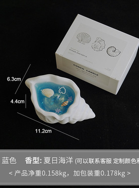 海螺香薰蜡烛氛围感伴手礼果冻蜡香氛礼物手工创意摆件贝壳造型蜡
