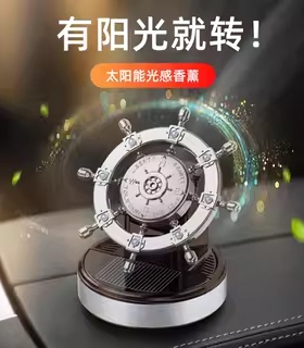 车载摆件太阳能2023网红装饰品中控台旋转高档香薰潮新款汽车香水