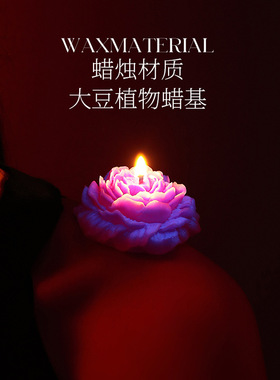 荧光夜光低温蜡烛滴蜡大豆蜡香薰渐变玫瑰花牡丹情调助兴礼物