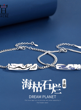 纯银定制手链情侣款感温变色设计