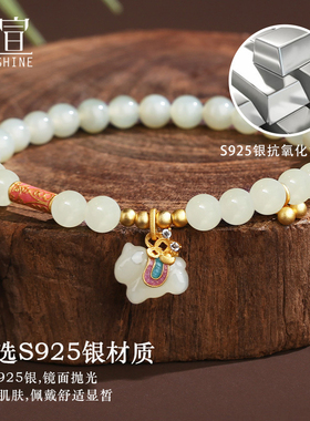 925纯银和田玉手串免费刻字