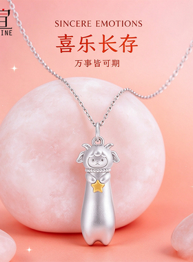 999足银本命年礼物生肖羊吊坠