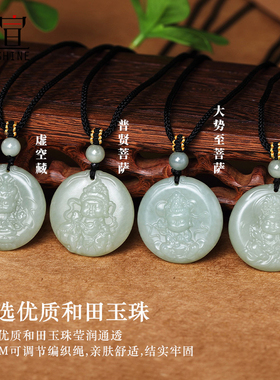 和田玉吊坠十二生肖双面雕刻