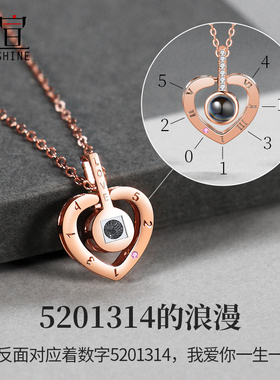 告白项链女款纯银投影定制送女友