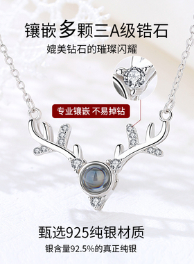 一鹿有你项链女纯银送女生礼物