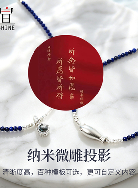 999纯银投影照片免费刻字