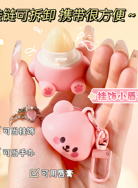 娇之物语儿童润唇膏女童/推荐/