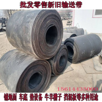 Secondhand Old Nylon Conveyor Belt Paved Ground Roof Caravan Bottom Bull Goat Trough Fender Rubber Plate Flame Retardant Steel Wire Strap