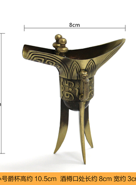 道具摆件酒樽南北艺斋仿古爵杯
