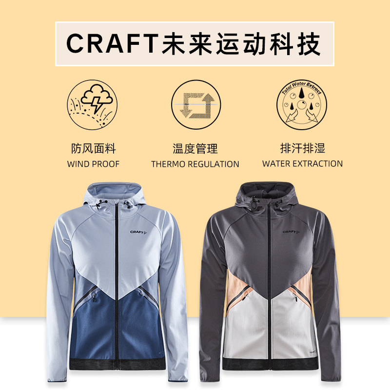 CRAFT夸夫特冬季新品跑步滑雪运动排汗CORE-Glide防风连帽夹克女 - 图0