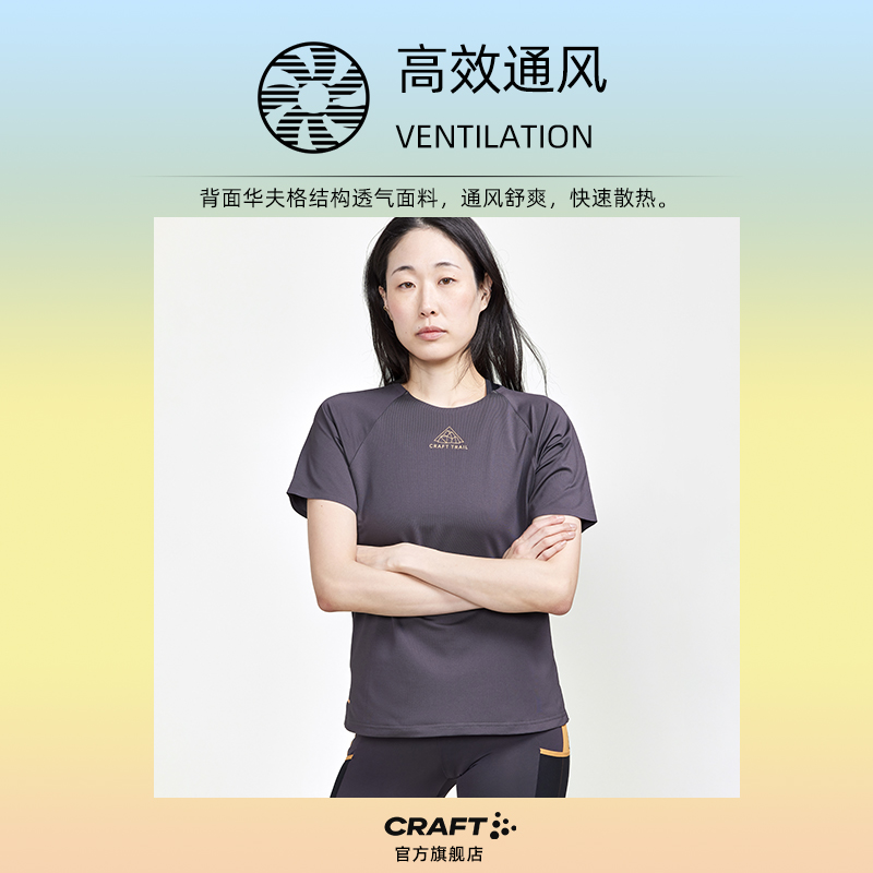 CRAFT2023夏季新款跑步运动户外休闲舒适越野短袖T恤女 - 图0