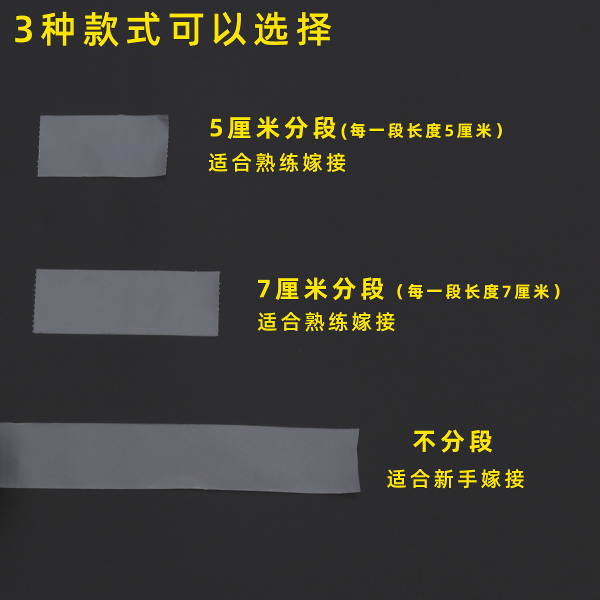 进口糯米子嫁接带日本aglis自粘型可降解免拆糯米嫁接膜紫薇月季 - 图2