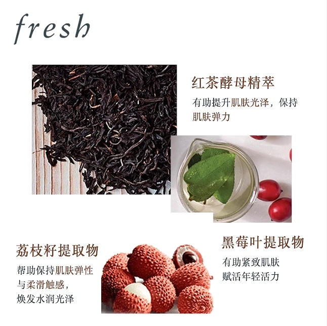  Fresh馥蕾诗涂抹面膜