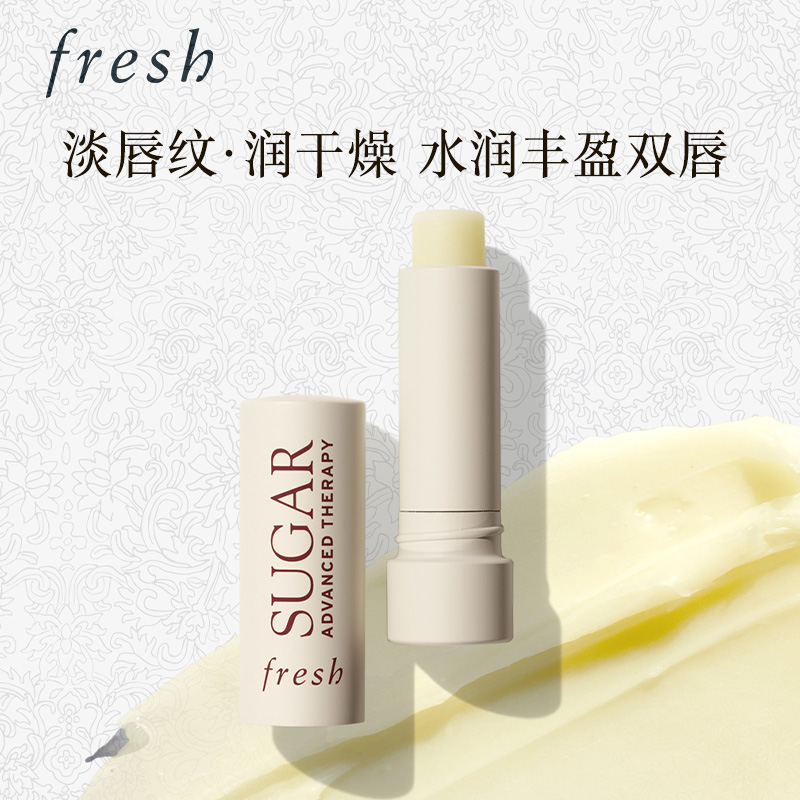 【官方正品】Fresh馥蕾诗经典护唇膏4.3g 润唇膏 - 图3