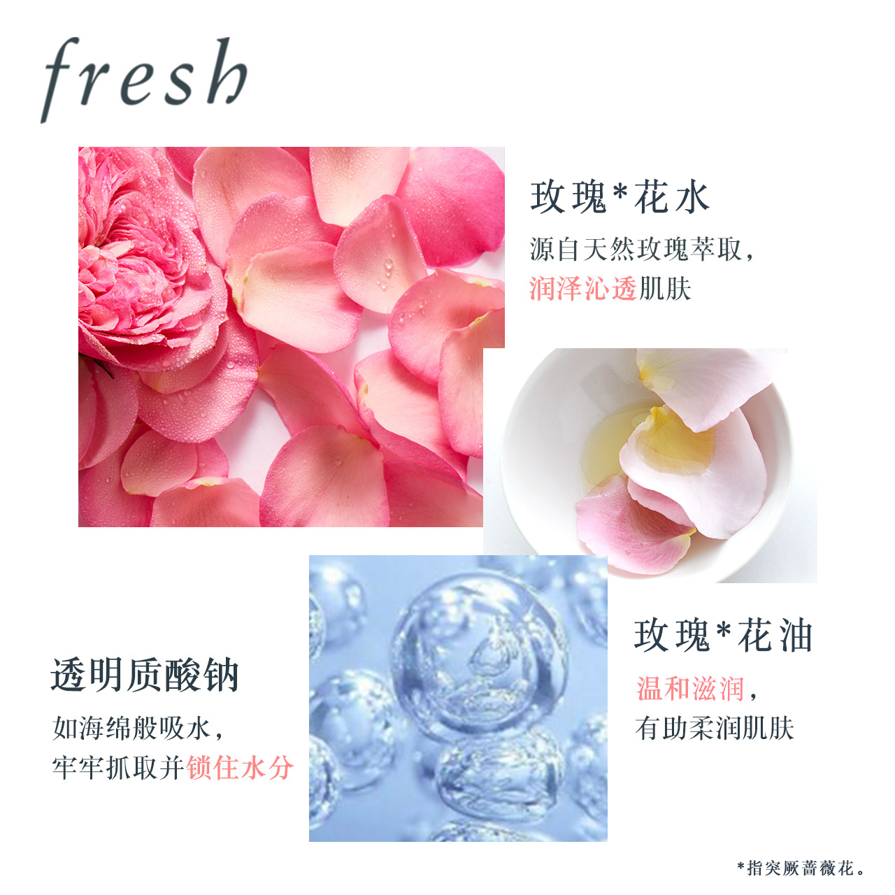 【618抢购】Fresh馥蕾诗玫瑰润泽水凝眼霜 补水保湿温和滋润