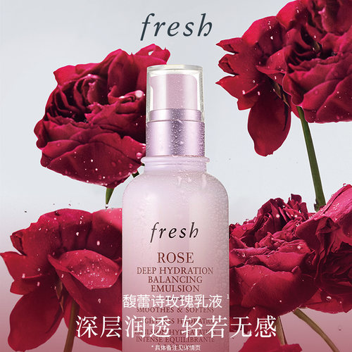 【顺丰速达】Fresh馥蕾诗玫瑰密集保湿平衡乳100ml  滋养修护保湿 - 图0
