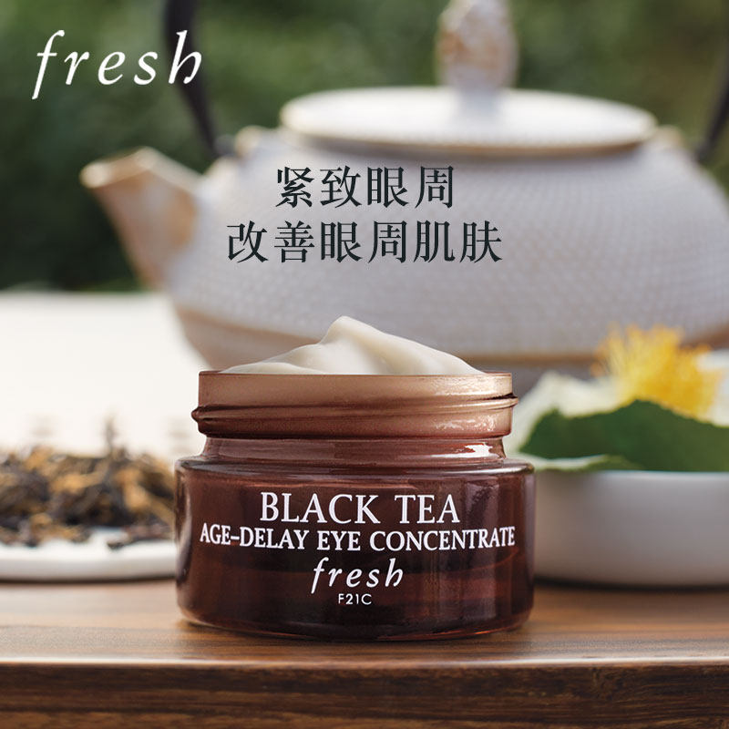  Fresh馥蕾诗眼霜