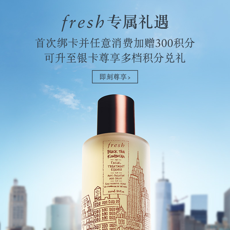 250ml 抗氧保护 补水滋润 Fresh 馥蕾诗维他果萃亮活赋能喷雾 250ml 抗氧保护 补水滋润 Fresh 馥蕾诗维他果萃亮活赋能喷雾