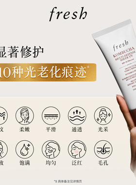 【新品上市】馥蕾诗红茶酵母酵萃防护乳50ml 红茶小氧伞防晒保湿