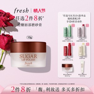 【2件8折】Fresh馥蕾诗经典滋润护唇膏 有色润唇膏水润护唇