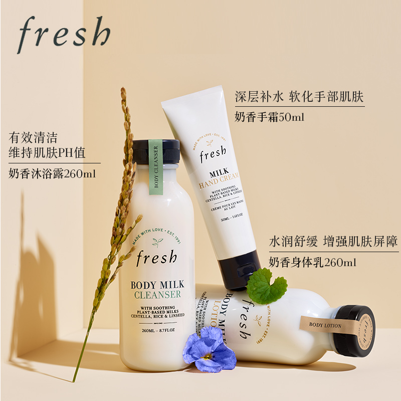 【新品上线】Fresh馥蕾诗奶香手霜50ml 舒缓滋润 补水保湿护手霜 - 图1