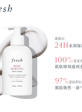 沐浴露身体乳护理套组馥蕾诗