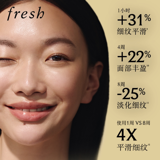 【李佳琦直播间美妆节】Fresh/馥蕾诗红茶酵母酵萃精华