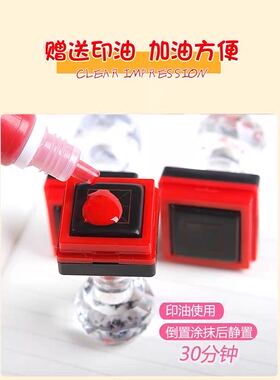乙丙丁印光敏印章自动出油